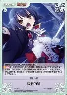 SKo-T14[T]:決戰之刻