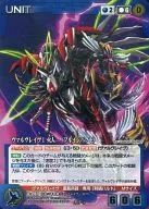 U-287[MP]:ヴァルヴレイヴI火人(Full Impact)