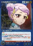 CH-223[SP]:Reizelotte(豐崎愛生金燙金帶簽名)