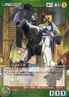 U-284[C]:WILD TIGER Style 2