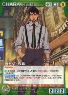 CH-218[R]:镝木・T・虎彻