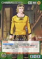 CH-220 [U] : Ryan Goldsmith