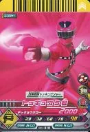 EX.1-018[R]:トッキュウ5号