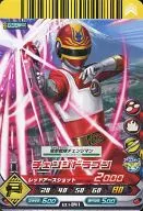EX.1-041[N]:Change Dragon