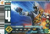 EX. 1-047 [R] : Kyoryu Silver