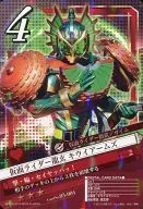 03-004[★★★]：[コード保証なし]仮面ライダー龍玄 キウイアームズ
