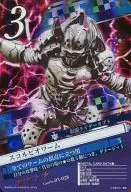 03-028[★★★★]：[コード保証なし]スコルピオワーム