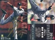 S-57 [Star Card] : Shintaro Fujinami (gold hot stamping with signature)