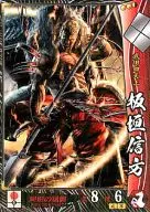 武田066[R]：板垣信方