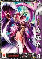今川050[R]：寿桂尼