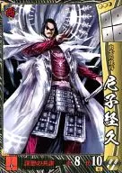 Otros 106 [R] : Tsunehisa Amako