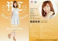 031 Regular : Yuki Kajiwara