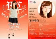 073 Regular : Haruka Ishizu