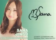 [スペシャルインサートカード]：神宮紗奈(直筆サイン入り)(/120)