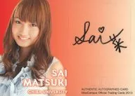 [スペシャルインサートカード]：松木菜(直筆サイン入り)(/110)