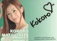 [スペシャルインサートカード]：松下こころ(直筆サイン入り)(/120)