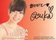 [スペシャルインサートカード]：田川明日香(直筆サイン入り)(/120)