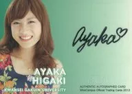 [スペシャルインサートカード]：桧垣彩加(直筆サイン入り)(/119)