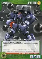 U-096[U]：ダンコフ（浮遊機雷放出バックパック）