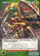 U-098 [C] : Hell Reiger 2