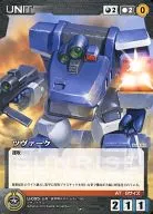 U-095[C]:ツヴァーク