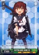 KC/S25-T23R [RRR] : (Holo) Akatsuki class destroyer No. 3 Lei
