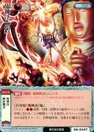 6 a 016 [Basic] : Kishin ho, 'Ho'