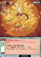 6A-017[基本]:鬼神法