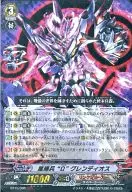 BT15/000 [ЯЯЯ] : Kihei Hoshi "Ω" Grendios