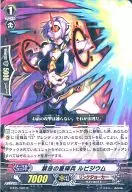 BT15/032[R]:禁忌星辉兵铷