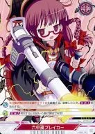 00017A[ST]：六甲颪ブレイカー