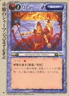 Frecuentes : Red Escorpiones de Escorpión