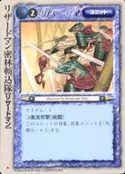 频繁:利沙曼密林突击队