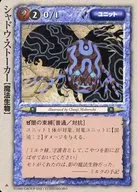 Frecuente : Shadow Stalker