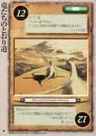 Frecuente : El camino de los dragones