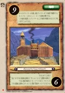 普通:堡垒