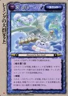 Frecuentes : enjambre de lemming