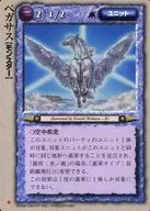 普通:Pegasus