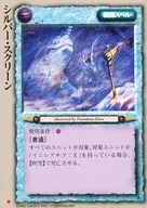 Normal : pantalla plateada