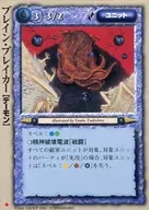 普通:Brain Breaker