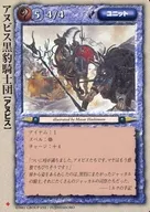 [Regular] : Orden del Leopardo Negro Anubis