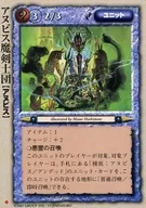 [Regular] : La Espada Mágica de Anubis