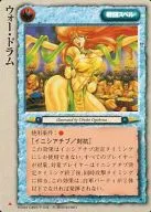 Frecuentes : tambores de guerra