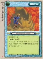 Regular : Cortina de Areia