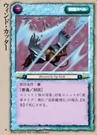 Frequent : Wind Cutter