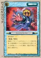 频繁:拼写魔术