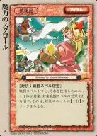 频繁:魔力滚动