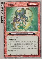 Regular : Anillo de Gargarin