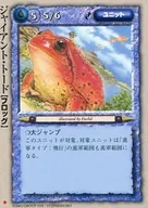 Regular : sapo gigante