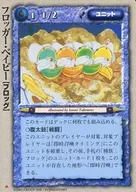 频繁:Froger Baby